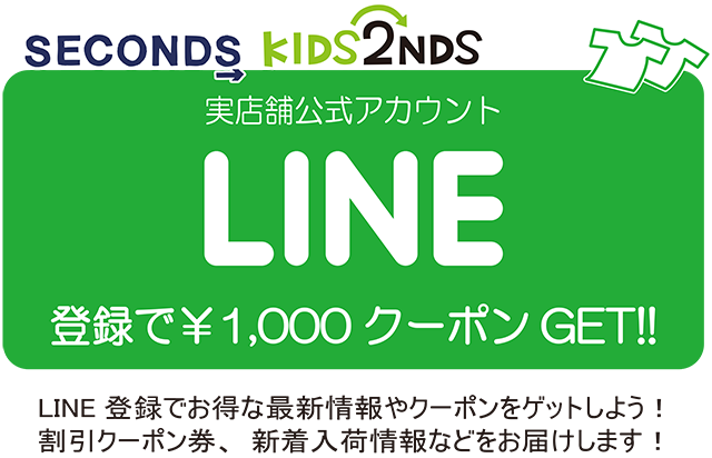 LINE登録募集中